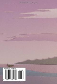 【原画】『幸蝠論』（こうふくろん） 原画】『幸蝠論』（こうふくろん） 幸福論 (集英社文庫